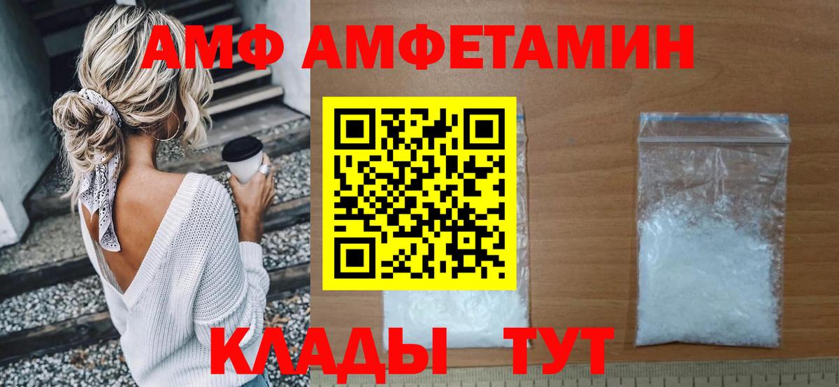 Amphetamine Розовый Соликамск