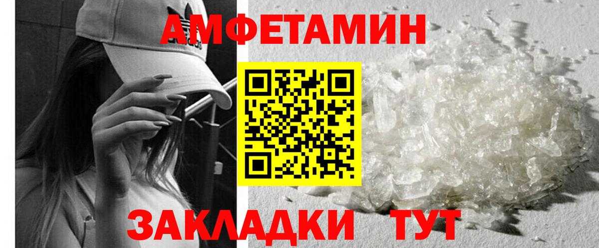 АМФ  Amphetamine  Соликамск  Вход с VPN  Amphetamine 97% 