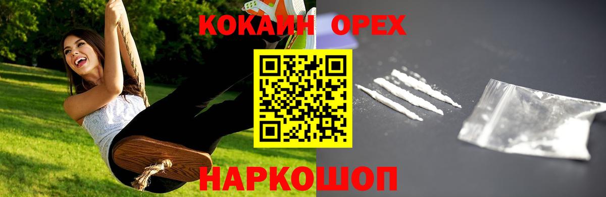 Cocaine  COCAIN Columbia  Соликамск  Вход с VPN  COCAIN Эквадор 