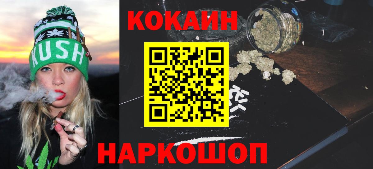 COCAIN VHQ Соликамск