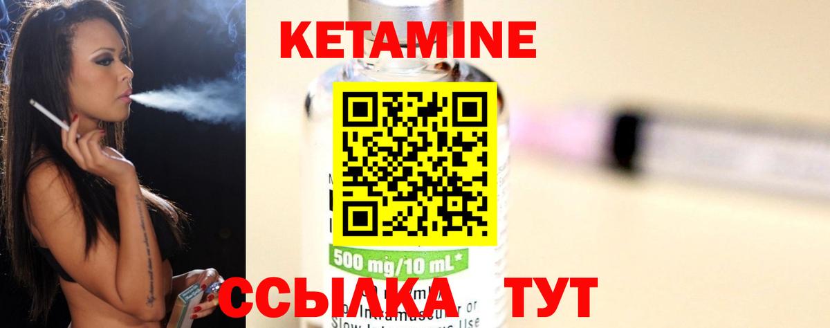 Кетамин VHQ  Вход с VPN  Соликамск 