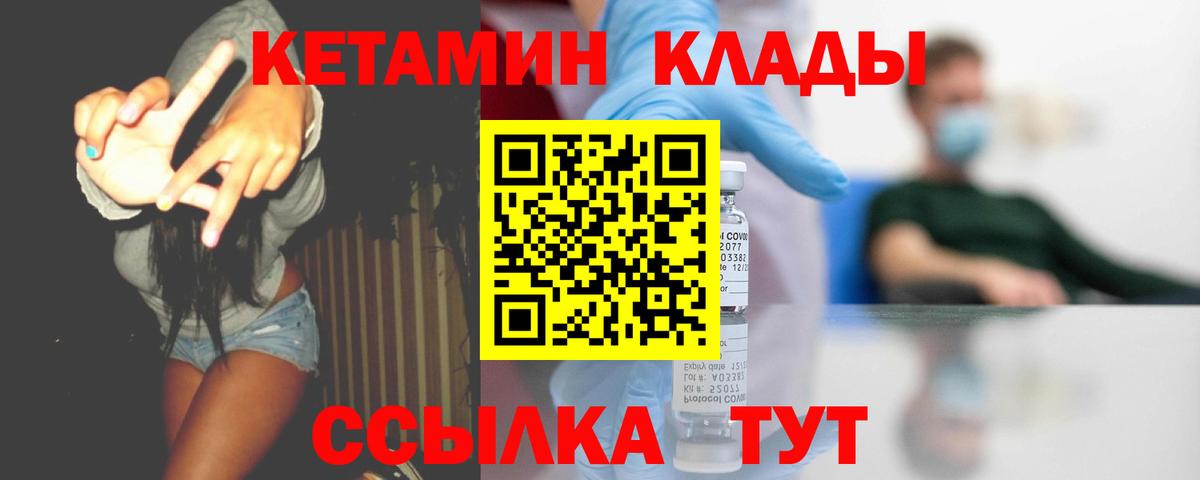 КЕТАМИН ketamine Соликамск