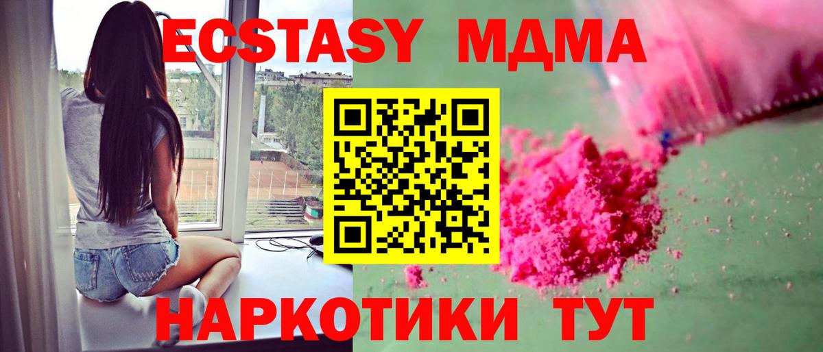 MDMA crystal  Вход с VPN  Соликамск  MDMA молли 