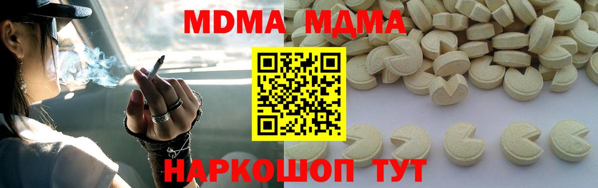 МДМА молли Соликамск
