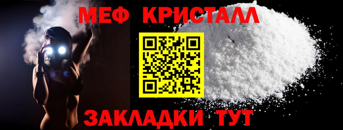 Меф кристаллы  МЕФ  Вход с VPN  Соликамск  Меф мяу мяу 
