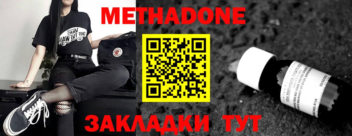 Соликамск  MEGA вход  МЕТАДОН белоснежный  Вход с VPN  МЕТАДОН VHQ 