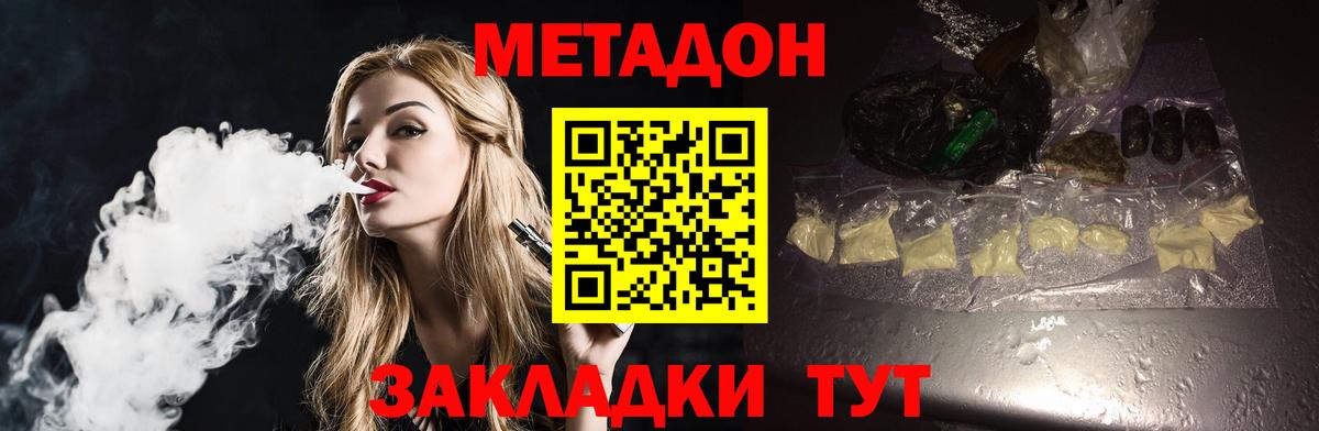 Метадон мёд Соликамск