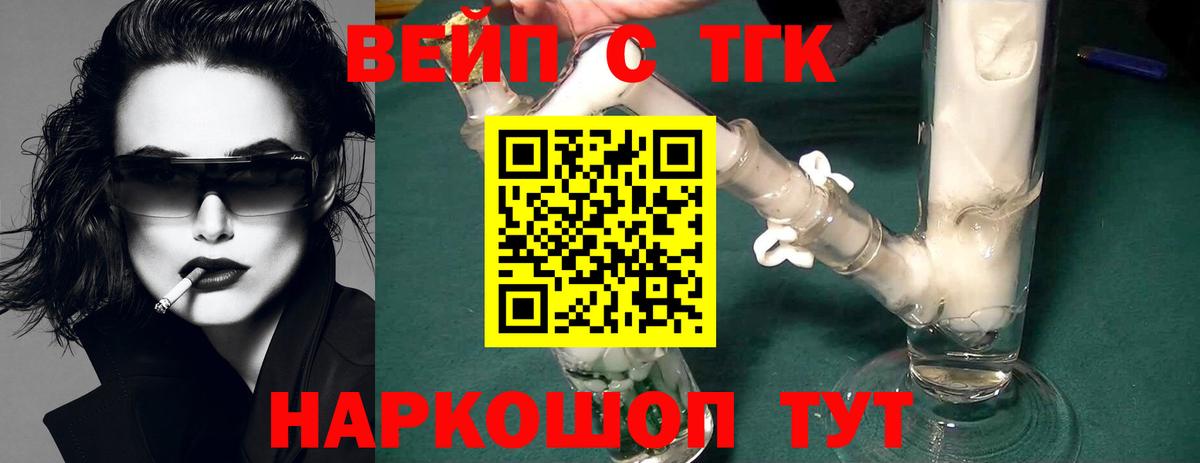 Дистиллят ТГК гашишное масло  Дистиллят ТГК вейп с тгк  как найти наркотики  Вход с VPN  Соликамск 